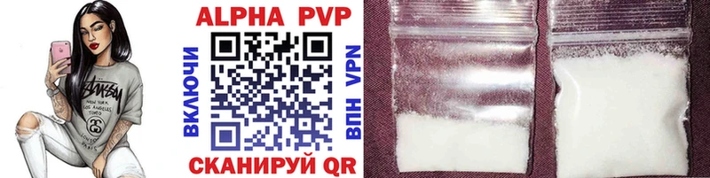 Купить  Петровск  Alfa_PVP кристаллы 