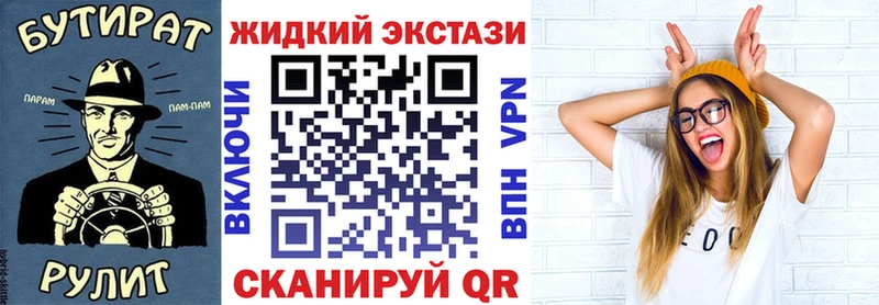 БУТИРАТ жидкий экстази Купить Петровск